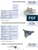 ТЕХНИЧЕСКИЕ ХАРАКТЕРИСТИКИ