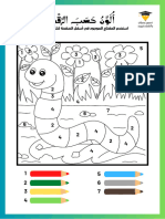 Black Fun Color by Number Coloring Worksheet