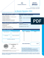 Form E0 2023