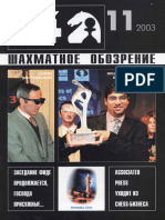 '64' Chess Review 2003-11 (Russian)
