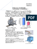 省エネルギー型工業炉 - 美濃窯業株式会社　プラント部