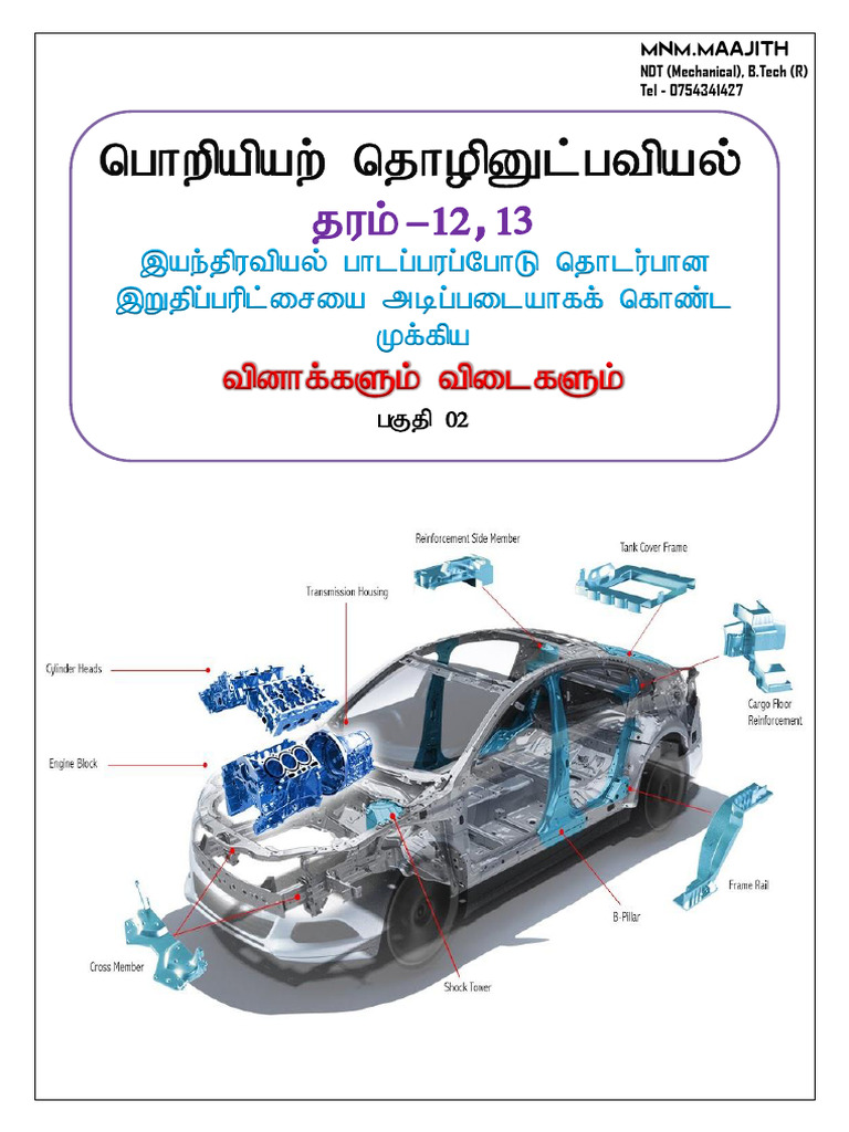 GCE Advanced Level_Engineering Technology_Worksheet Automobile PDF