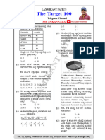 Maths Practice Sheet-16 (Laxmikant)
