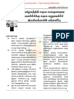 TNPSC Unit 9tn Govt Study Material 12af7afb 84e1 46a1 9ed2 4a5009af4e01