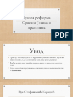 Вукова реформа Српског Језика и правописа