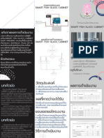 ภาพการต่อวงจร ภาพการต่อวงจร Smart Fish Glass Cabinet Smart Fish Glass Cabinet