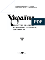 Україна. Культурна Спадщина, Національна Свідомість, Державність - 2021 - Вип.34