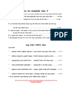 Vidhya Prapthiki Saraswathi Mantramulu Pragna Vivardhana Stotram - 2 - PDF