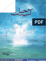 Aab e Hayat by Umera Ahmed Complete NOVELSHOSE Com