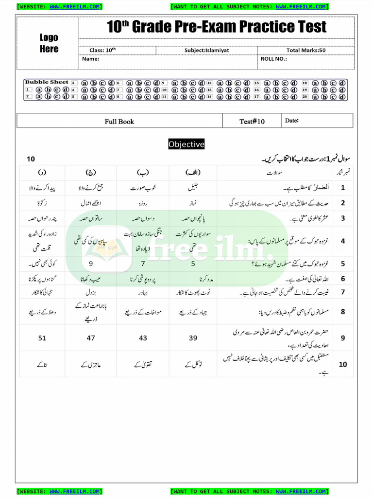 10th Islamiat Test Paper 10 Pdf