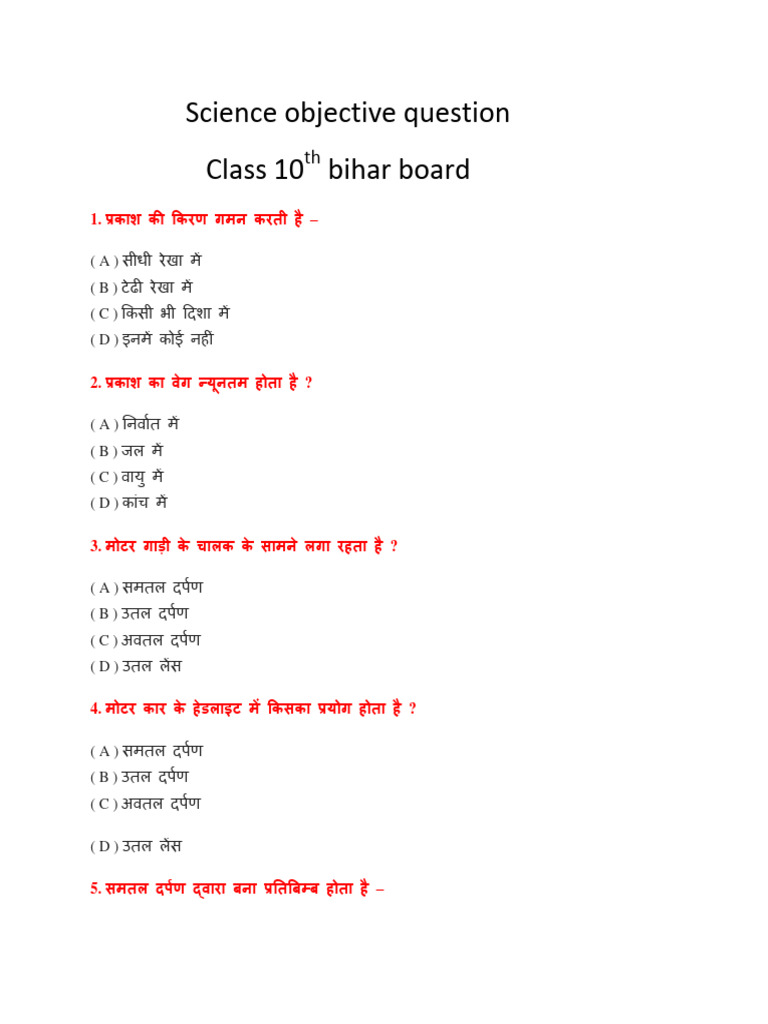 Science Objective Question 2 | PDF