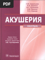 МММ әйеліммен жыныстық қатынас