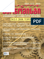 Axali - Ekonomisti - 2018 - N2-3 Lali Okrotsvaridze