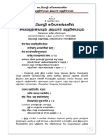 வடமொழி சுலோகங்களில் சிவமஹிமையும் அடியார் மஹிமையும்