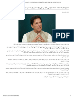 عمران خان کا شوکت خانم اسپتال کے فنڈز کی نجی ہاؤسنگ پراجیکٹ میں سرمایہ کاری کا اعتراف - ایکسپریس اردو