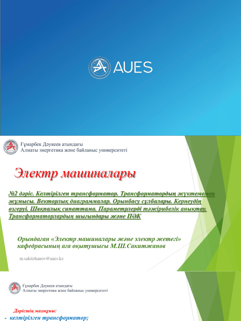 Лекция №2 | PDF
