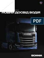 Scania Вантажівки Магістральні перевезення