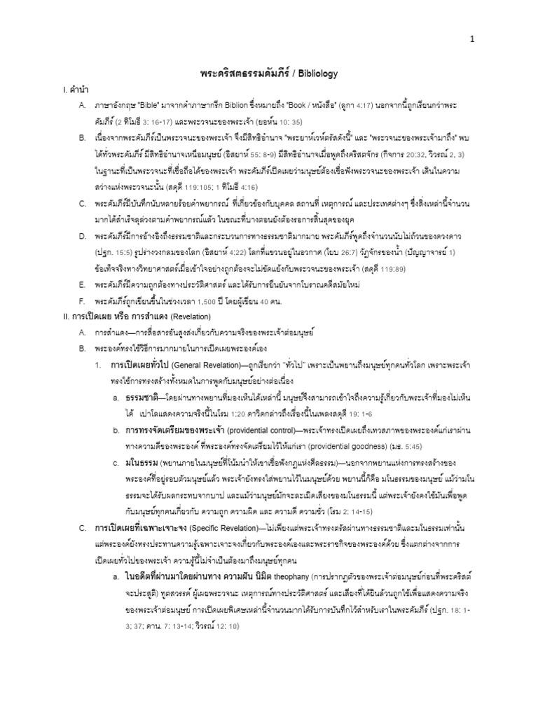1 Bible Pdf