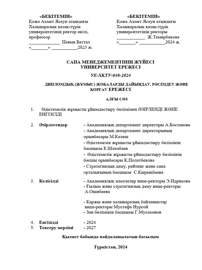 Қожа мен фермерлік секс