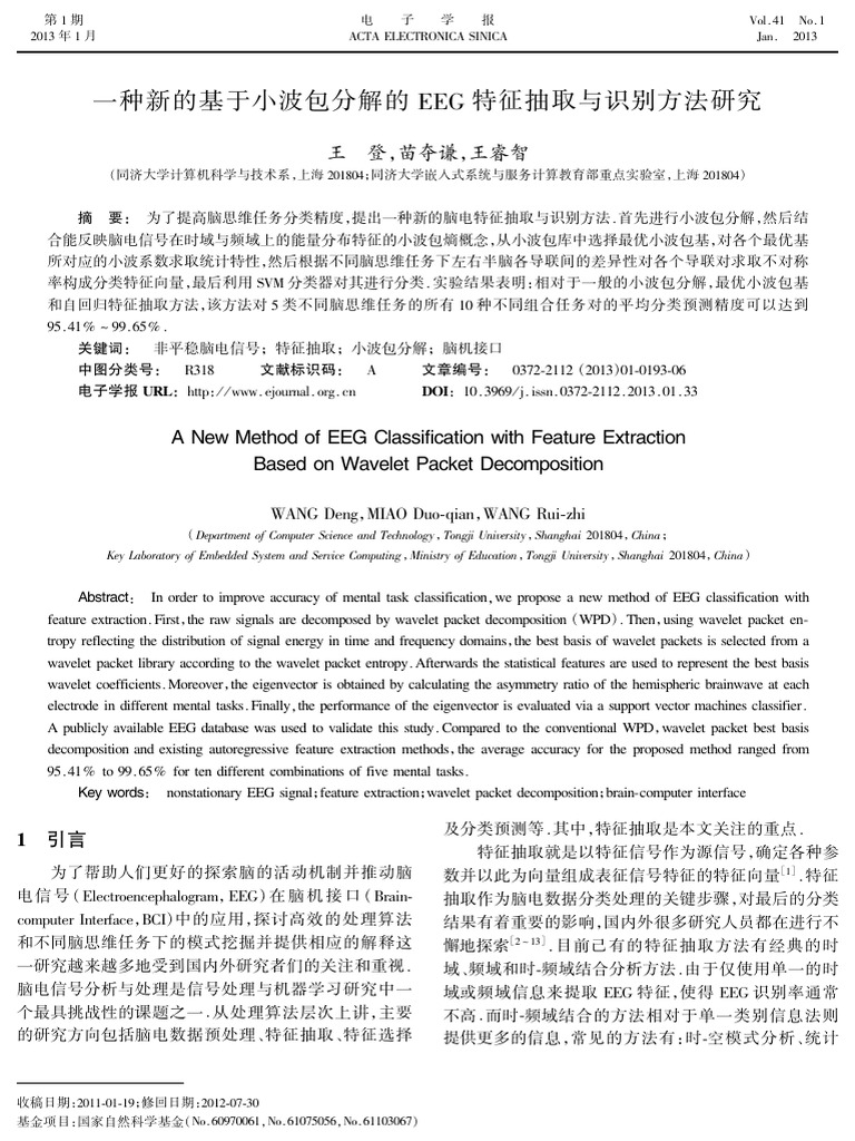 A New Method of EEG Classification With Feature Extraction Based On ...
