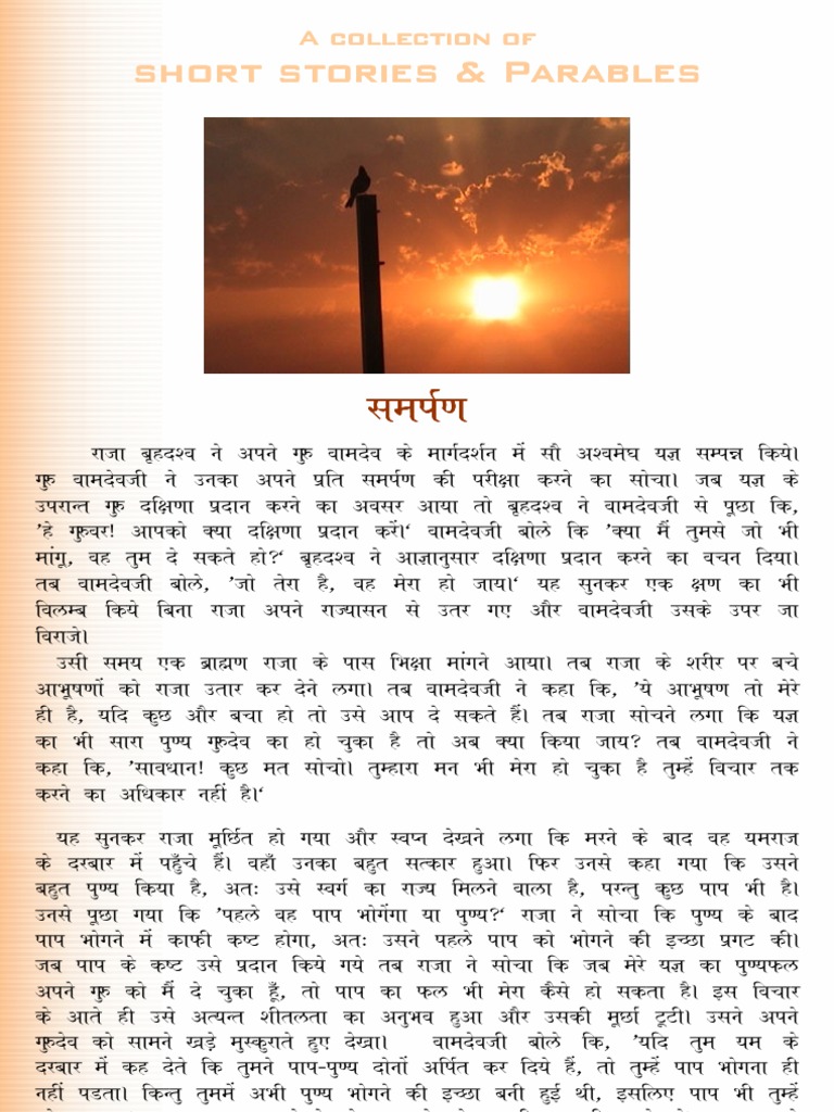 Surrender | PDF