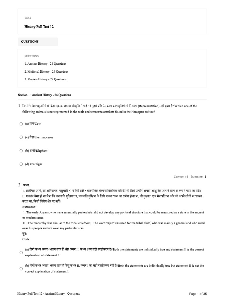 History Full Test 12 | PDF