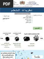 مج 2 | PDF