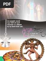 Download Kalaavishkaar FREE E-diwali Magazine Download October - 2011 by Marathi Mann SN70507888 doc pdf