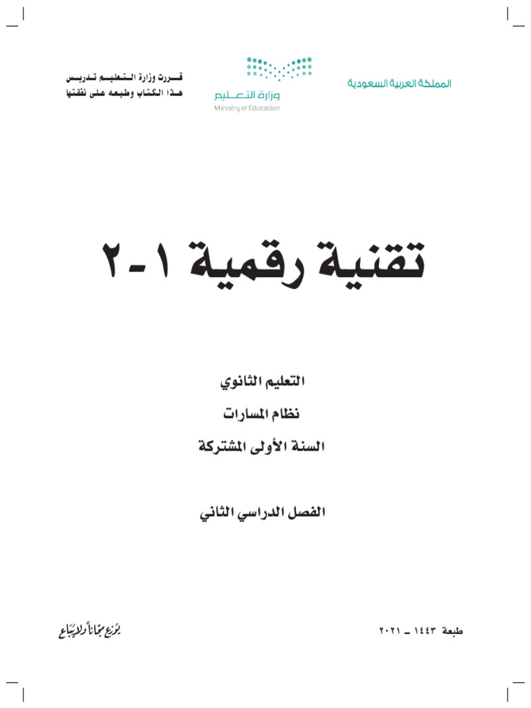 ف2 | PDF