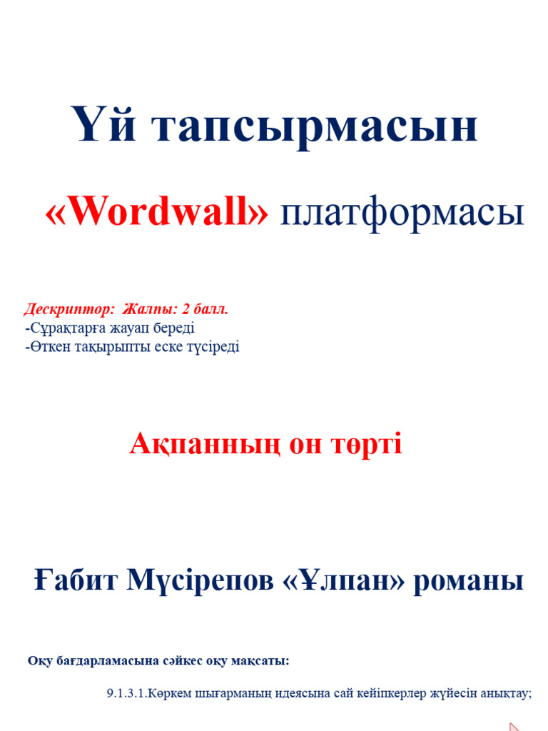 Мен үйімде есегімді ұрып жатырмын