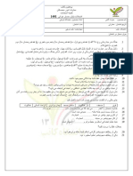 ‎⁨سوالات سیره النبی معذرتی طب برچی⁩