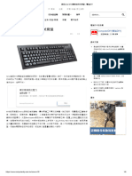 愛旺Ione M10青軸機械式鍵盤 - 電腦DIY