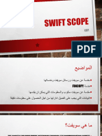 Swift Scope1