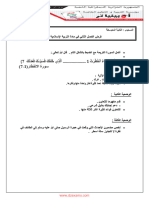 Dzexams 2am Tarbia Islamia 214208