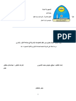 2ورقة بحثية بعنوان دور نظم المعلومات في صناعة القرار الإداري- دراسة حالة على الشركة المتحدة لصناعة الألبان والأغذية المحدودة نانا