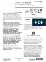 Газонокосилка 55 см Recycler: Form No. 3442-496 Rev B