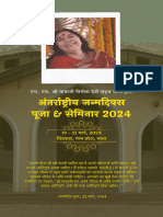 Circular International Birthday Puja & Seminar-2024 (Hindi)