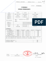 Class Status Sheng You 229-2023.03.03