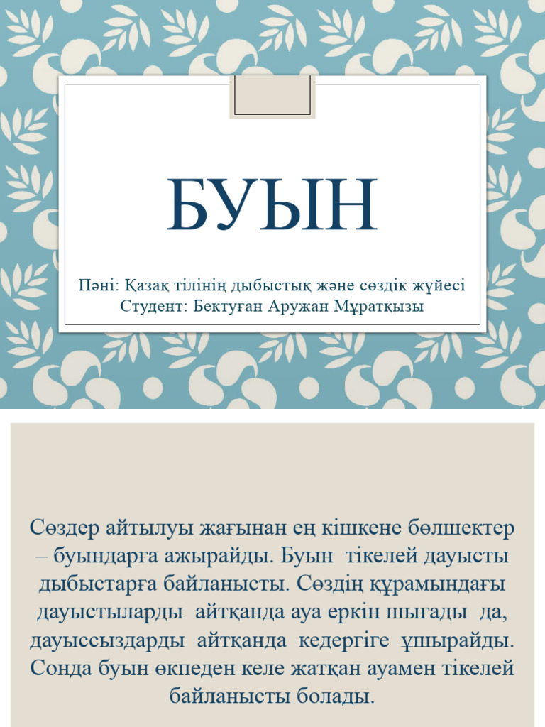 Шомылдыру рәсімінен өту кезіндегі жалаңаштық