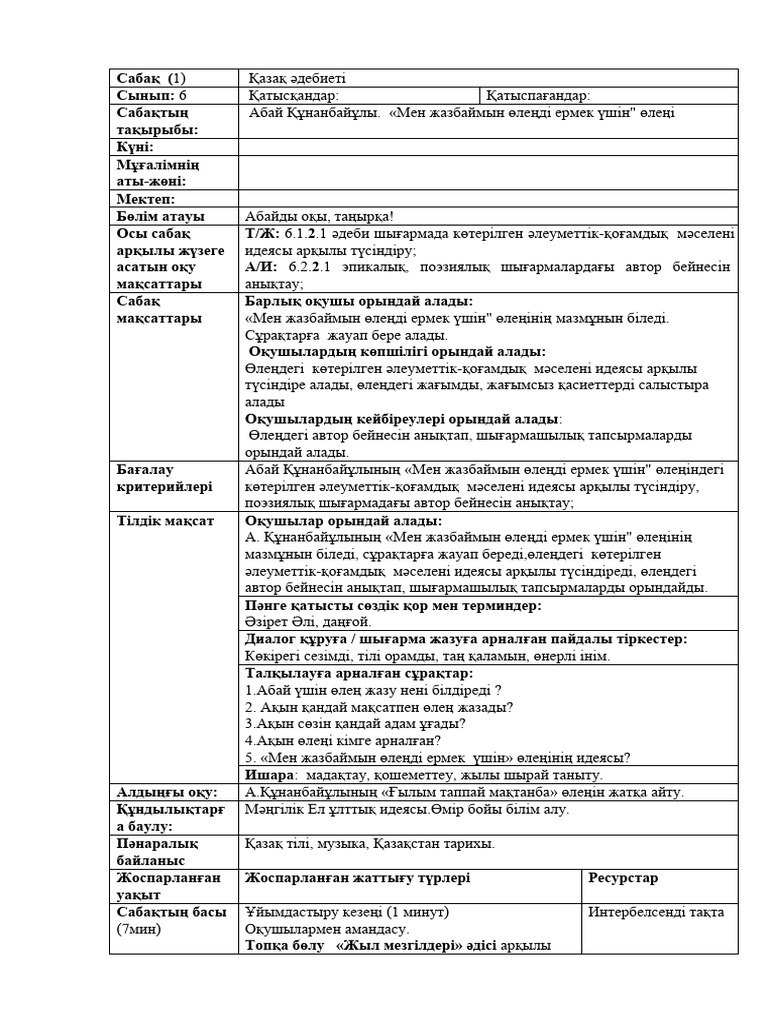 Жалаңаш Елена Темникова және Күміс тобы