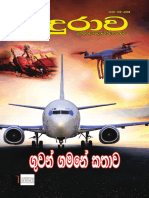 E Version Vidurava Magazine-April-June 2019 Sinhala Version-1