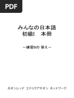 718285616 音声DL つなぐにほんご 初級1 Tsunagu Nihongo Beginner