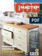 WMC 2018 02 62 - Wood Mactep