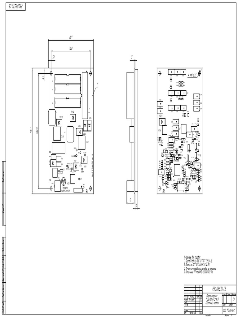 M25 Power Circuit Schematic Overview | PDF