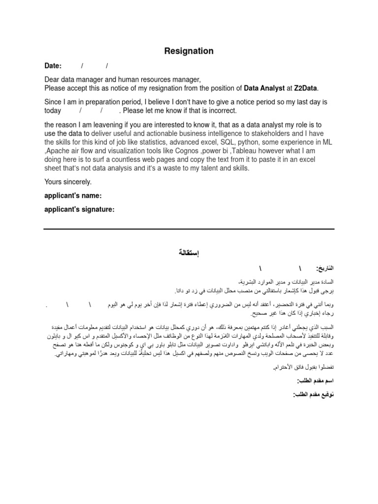 Resignation | PDF