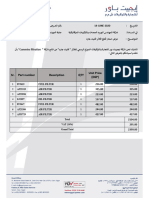 14-6-2020المهندس لتوريد المعدات والتركيبات الميكانيكية