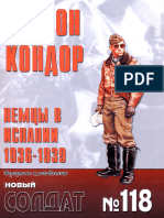 Novyi Soldat No 118 Legion Kondor Nemtsy v Ispanii 193639