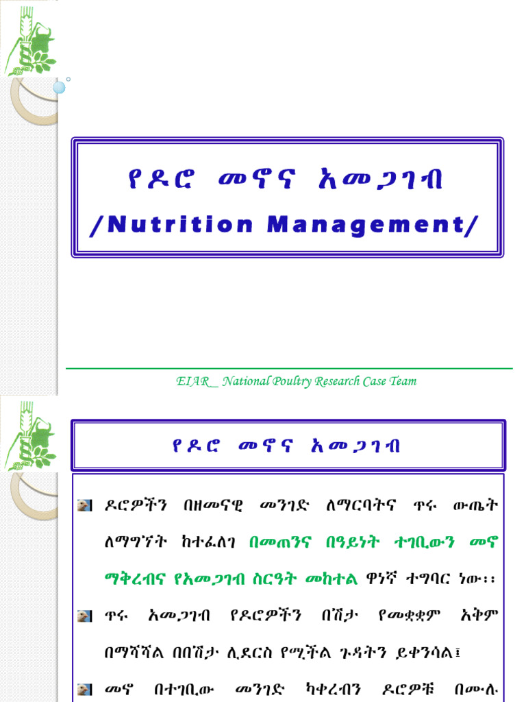 POULTRY FEED AVAILABILITY AND NUTRITION IN DEVELOPING visual data 2