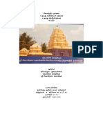 Seekalathi Puranam (7, 8) With Commentary