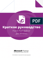 Foxit PDF Editor Quick Guide11.0